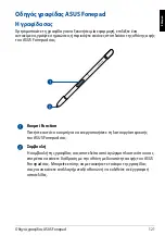 Предварительный просмотр 121 страницы Asus Fonepad Manual