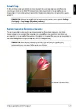 Предварительный просмотр 123 страницы Asus Fonepad Manual