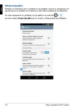 Предварительный просмотр 130 страницы Asus Fonepad Manual