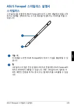 Предварительный просмотр 181 страницы Asus Fonepad Manual