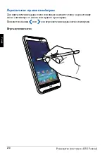 Предварительный просмотр 270 страницы Asus Fonepad Manual