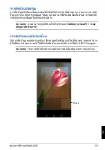 Предварительный просмотр 351 страницы Asus Fonepad Manual