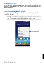 Предварительный просмотр 353 страницы Asus Fonepad Manual