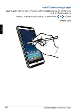 Предварительный просмотр 390 страницы Asus Fonepad Manual