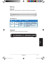 Предварительный просмотр 20 страницы Asus FX-D1161 Quick Start Manual