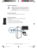 Предварительный просмотр 37 страницы Asus FX-D1161 Quick Start Manual