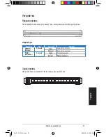 Предварительный просмотр 69 страницы Asus FX-D1161 Quick Start Manual