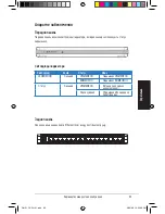 Предварительный просмотр 85 страницы Asus FX-D1161 Quick Start Manual