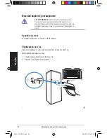 Предварительный просмотр 86 страницы Asus FX-D1161 Quick Start Manual