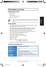 Preview for 9 page of Asus FX-D1162 Quick Start Manual