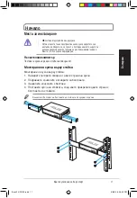 Preview for 11 page of Asus FX-D1162 Quick Start Manual