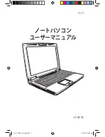 Preview for 1 page of Asus G51Jx (Japanese) User Manual