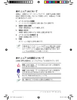 Preview for 6 page of Asus G51Jx (Japanese) User Manual