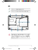 Preview for 15 page of Asus G51Jx (Japanese) User Manual