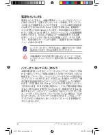 Preview for 32 page of Asus G51Jx (Japanese) User Manual