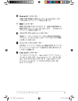 Preview for 49 page of Asus G51Jx (Japanese) User Manual