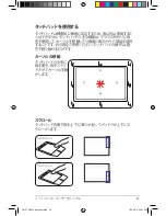 Preview for 53 page of Asus G51Jx (Japanese) User Manual