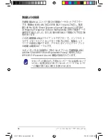 Предварительный просмотр 68 страницы Asus G51Jx (Japanese) User Manual