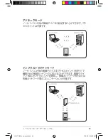 Предварительный просмотр 69 страницы Asus G51Jx (Japanese) User Manual