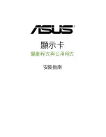 Предварительный просмотр 22 страницы Asus GEForce GTX 1060 Installation Manual