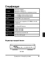 Preview for 28 page of Asus GIGAX 1005B Quick Installation Manual