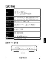 Preview for 32 page of Asus GIGAX 1005B Quick Installation Manual