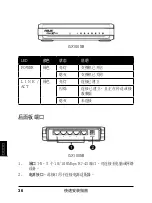 Preview for 37 page of Asus GIGAX 1005B Quick Installation Manual