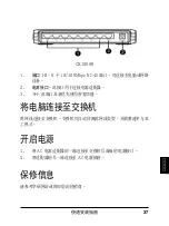 Preview for 38 page of Asus GIGAX 1005B Quick Installation Manual