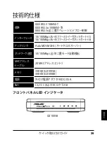 Preview for 40 page of Asus GIGAX 1005B Quick Installation Manual