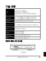 Preview for 44 page of Asus GIGAX 1005B Quick Installation Manual