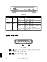 Preview for 45 page of Asus GIGAX 1005B Quick Installation Manual