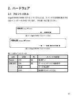 Предварительный просмотр 52 страницы Asus GigaX1005N User Manual