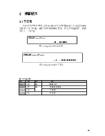 Предварительный просмотр 58 страницы Asus GigaX1005N User Manual