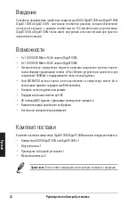 Preview for 43 page of Asus GigaX1105N Quick Start Manual