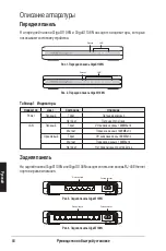 Preview for 45 page of Asus GigaX1105N Quick Start Manual