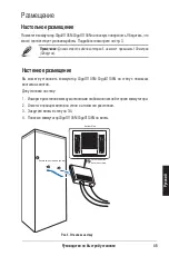 Preview for 46 page of Asus GigaX1105N Quick Start Manual