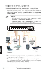 Preview for 47 page of Asus GigaX1105N Quick Start Manual