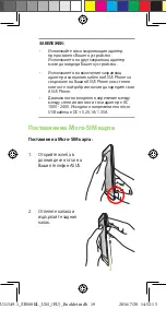 Preview for 19 page of Asus Go ZB500KL User Manual