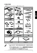 Preview for 7 page of Asus GRYPHON ARMOR KIT Quick Start Manual