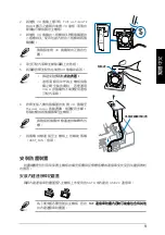 Preview for 9 page of Asus GRYPHON ARMOR KIT Quick Start Manual