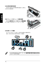 Preview for 10 page of Asus GRYPHON ARMOR KIT Quick Start Manual