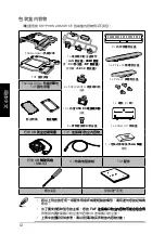 Preview for 12 page of Asus GRYPHON ARMOR KIT Quick Start Manual