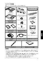 Preview for 17 page of Asus GRYPHON ARMOR KIT Quick Start Manual