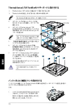 Preview for 18 page of Asus GRYPHON ARMOR KIT Quick Start Manual