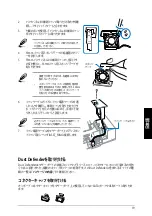 Preview for 19 page of Asus GRYPHON ARMOR KIT Quick Start Manual