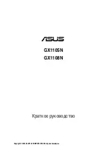 Preview for 50 page of Asus GX1105N Quick Start Manual