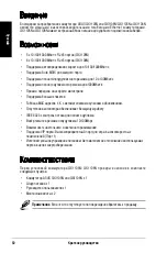 Preview for 51 page of Asus GX1105N Quick Start Manual