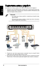 Preview for 55 page of Asus GX1105N Quick Start Manual