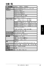 Preview for 68 page of Asus GX1105N Quick Start Manual