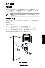 Preview for 78 page of Asus GX1105N Quick Start Manual